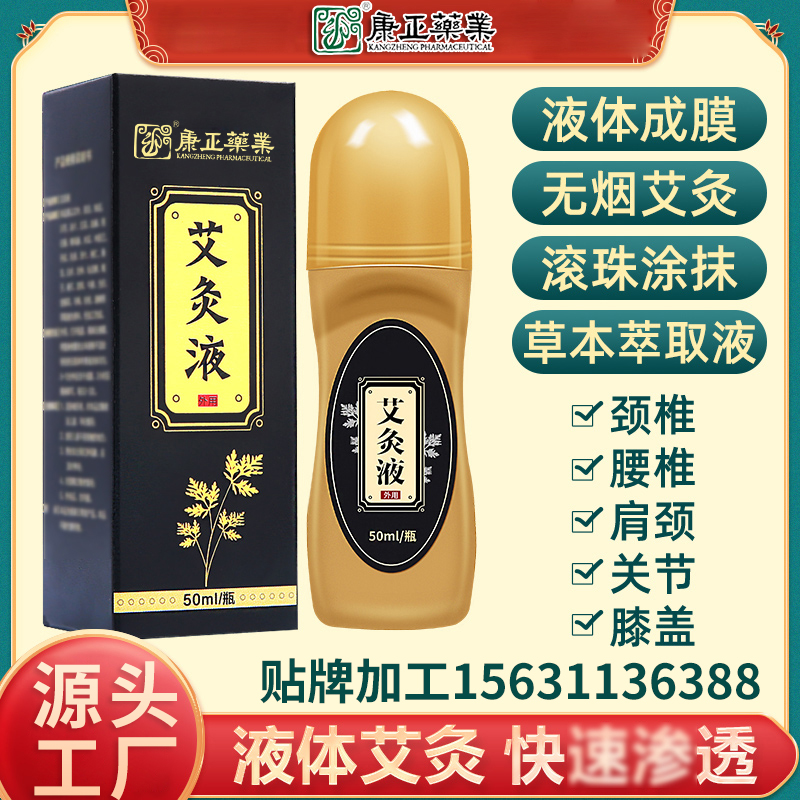 明升体育药业艾 灸液60g