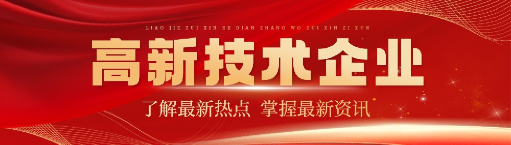 河北明升体育药业有限公司被认定为高新技术企业